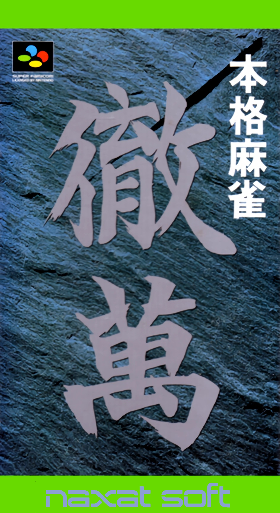 Naslovnica za Honkaku Mahjong: Tetsuman