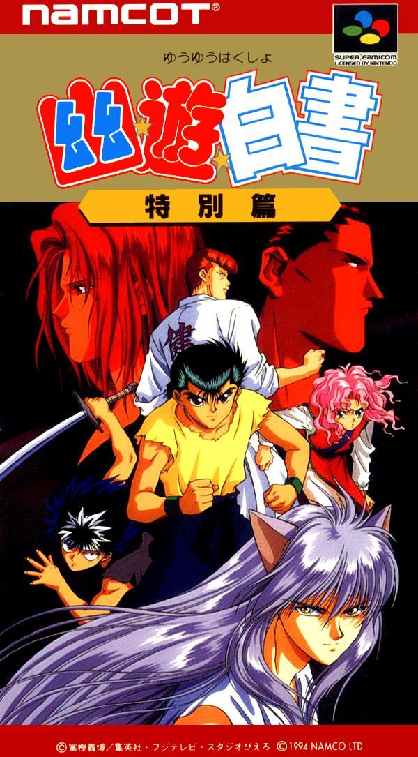 Naslovnica za Yuu Yuu Hakusho: Tokubetsu Hen