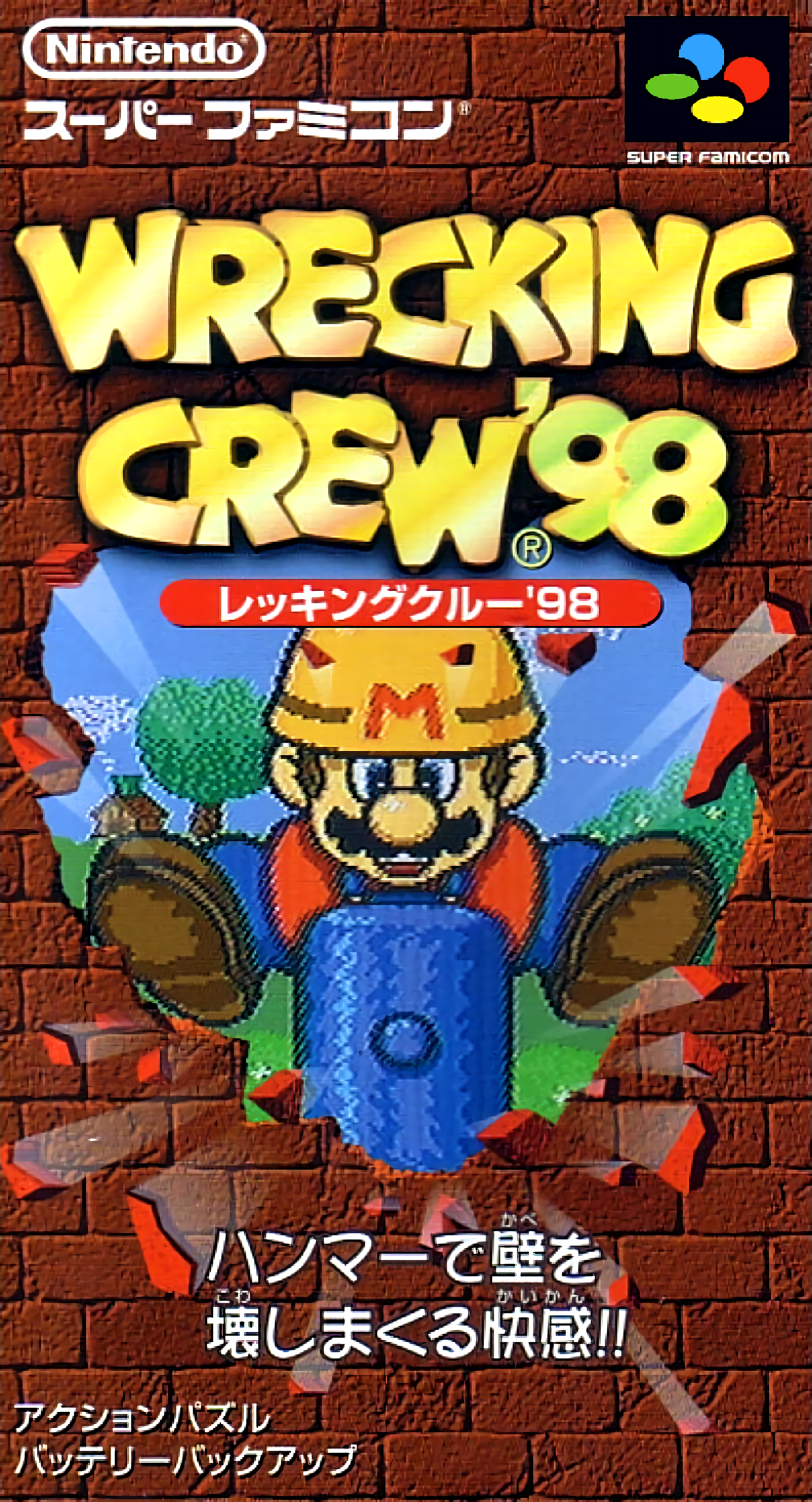 Naslovnica za Wrecking Crew '98