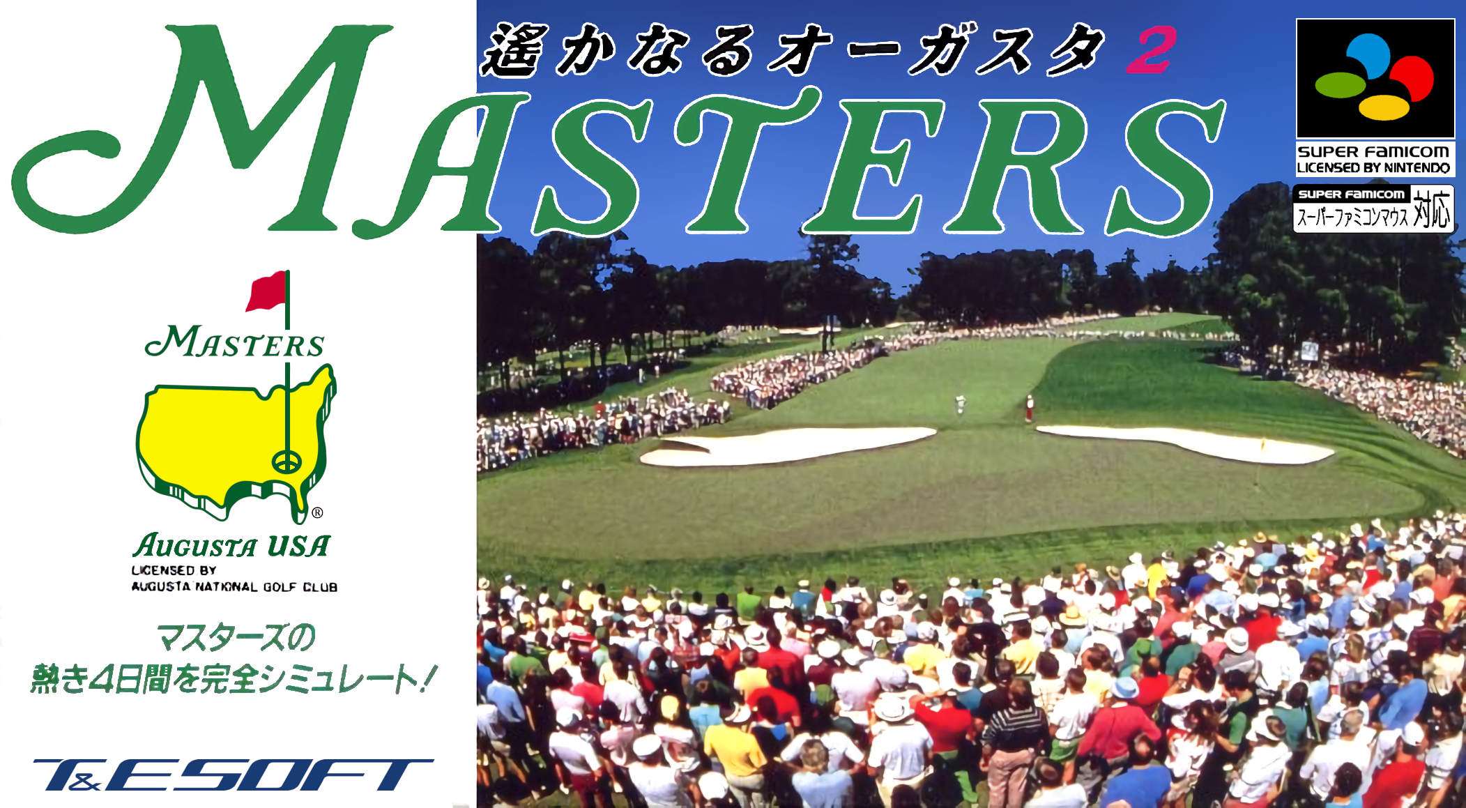 Naslovnica za Harukanaru Augusta 2: Masters