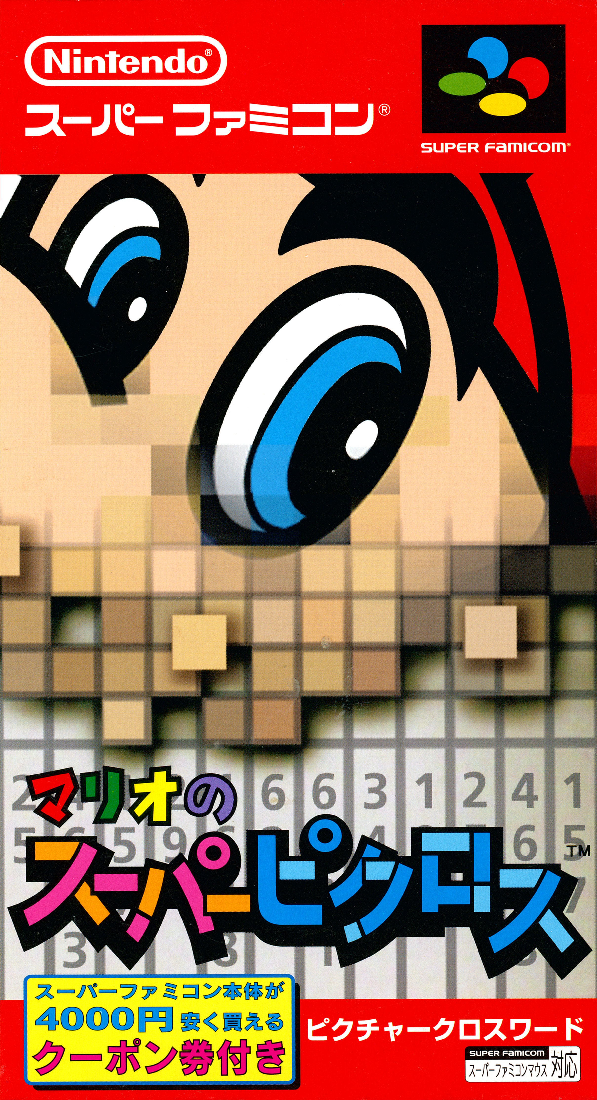 Naslovnica za Mario no Super Picross