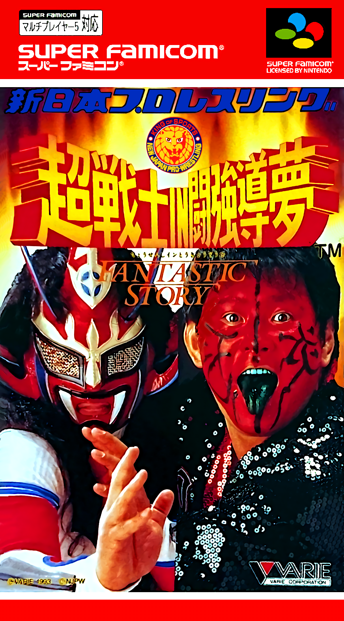 Naslovnica za Shin Nihon Pro Wrestling: Chou Senshi in Tokyo Dome: Fantastic Story