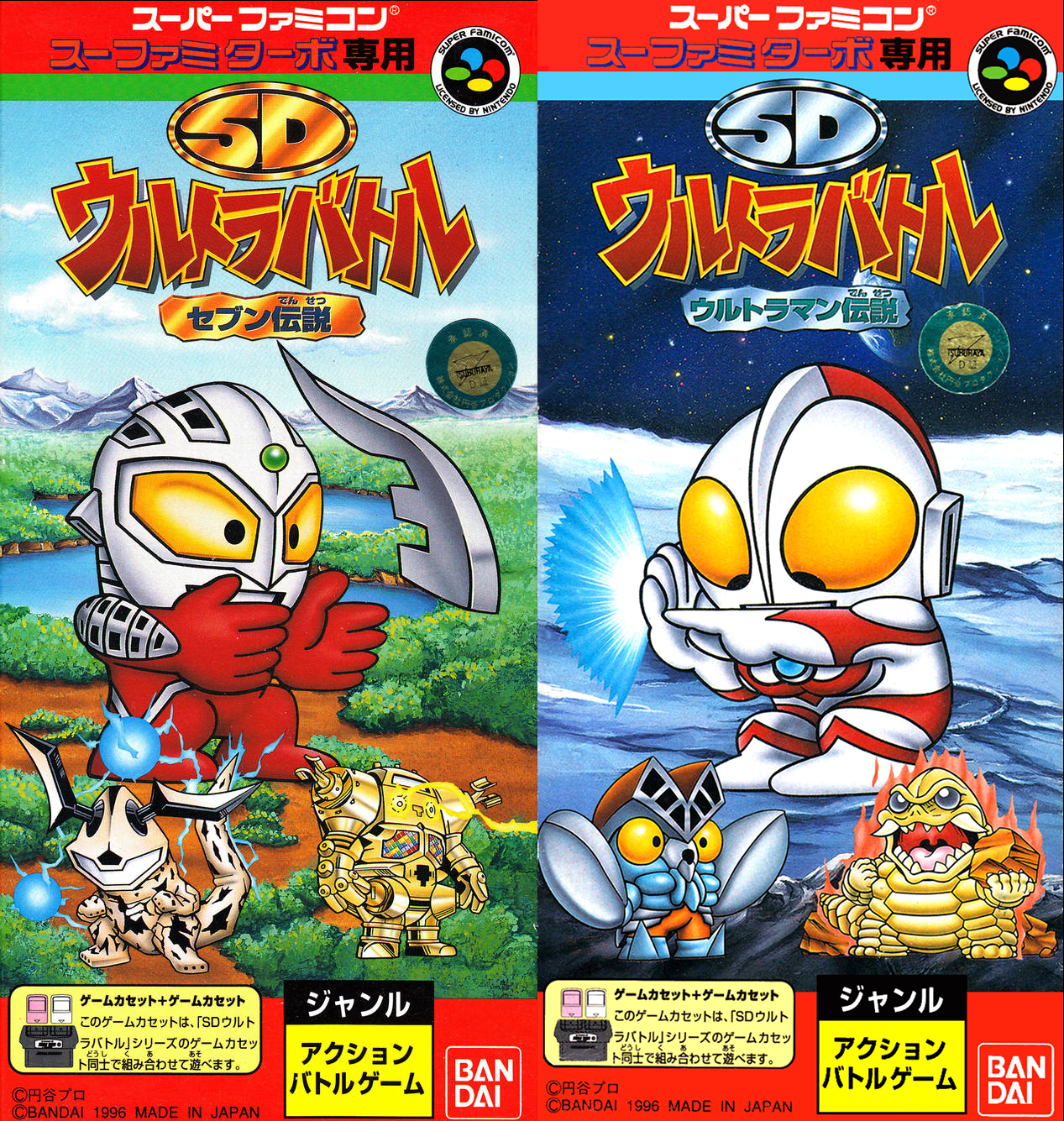 Naslovnica za SD Ultra Battle: Ultraman & Seven