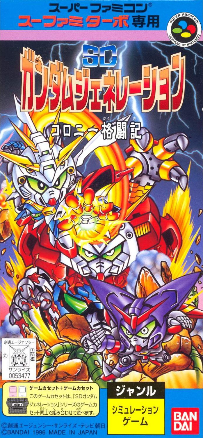 Naslovnica za SD Gundam Generation: Colony Kakutouki