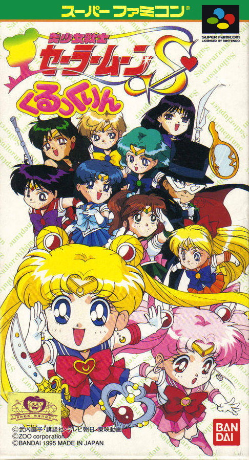 Naslovnica za Bishoujo Senshi Sailor Moon S: Kurukkurin