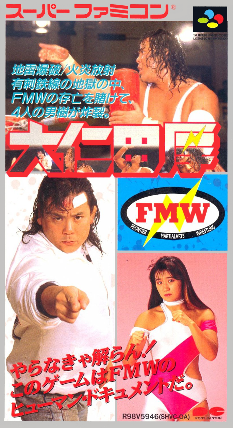 Naslovnica za Oonita Atsushi FMW