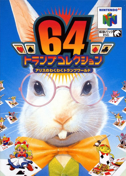 Naslovnica za 64 Trump Collection: Alice no Wakuwaku Trump World