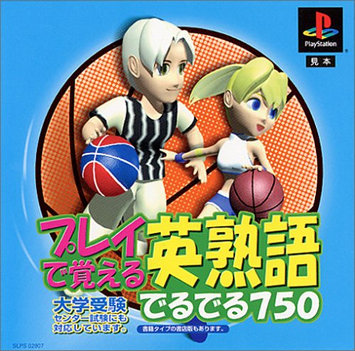 Naslovnica za Play de Oboeru Eijukugo Deruderu 750