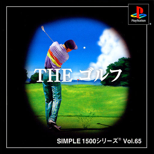 Naslovnica za Simple 1500 Series Vol. 65: The Golf