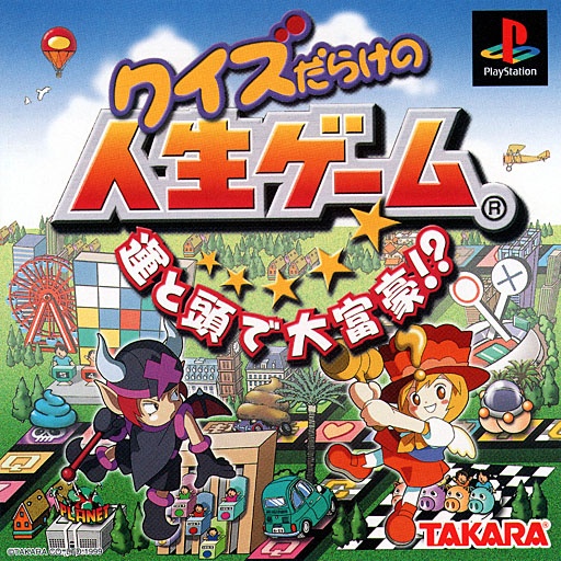 Naslovnica za Quiz Darake no Jinsei Game
