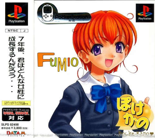 Naslovnica za Pocke-Kano: Fumio Ueno