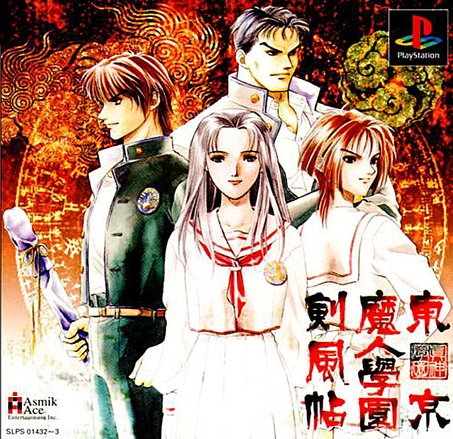 Naslovnica za Tokyo Majin Gakuen Ken Kaze Tobari