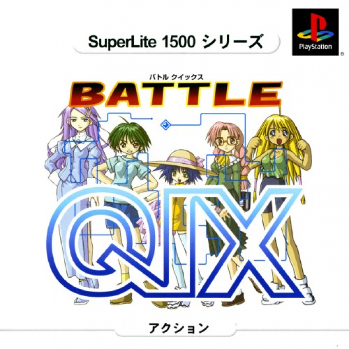 Naslovnica za Battle Qix