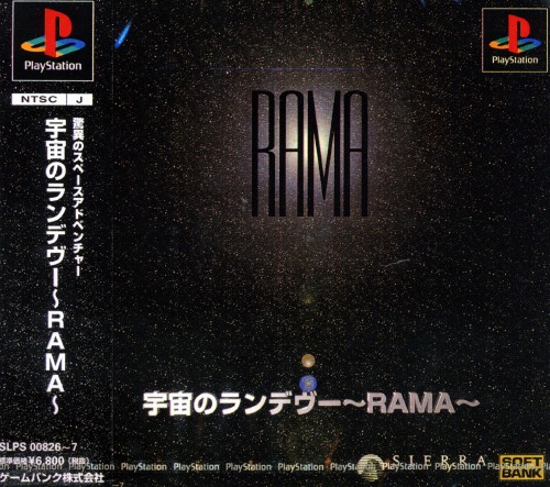 Naslovnica za Uchuu no Rendezvous: Rama