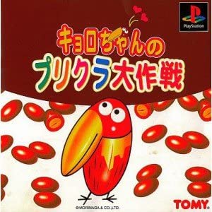 Naslovnica za Kyoro-chan no Purikura Daisakusen