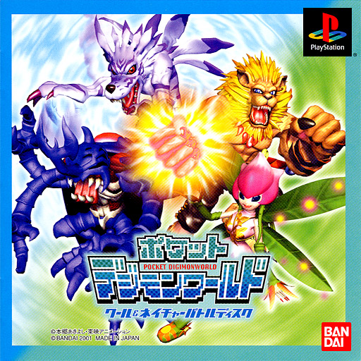 Naslovnica za Pocket Digimon World: Cool & Nature Battle Disc