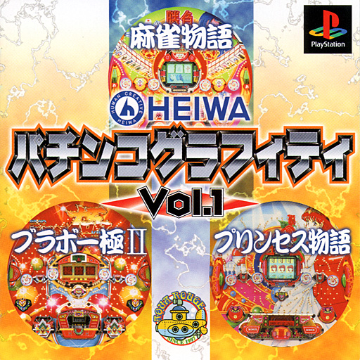 Naslovnica za Heiwa Pachinko Graffiti Vol. 1