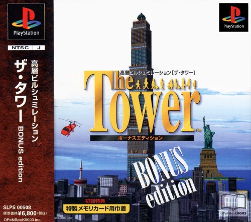 Naslovnica za The Tower: Bonus Edition