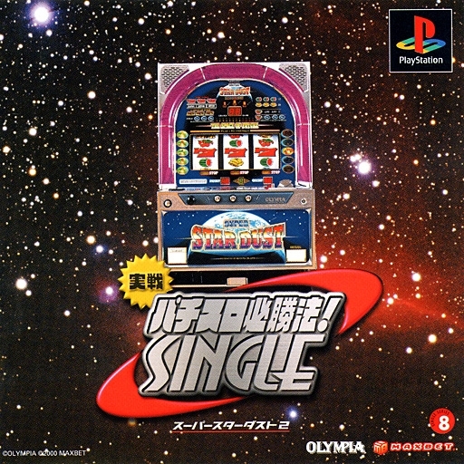 Naslovnica za Jissen Pachi-Slot Hisshouhou! Single: Super Star Dust 2