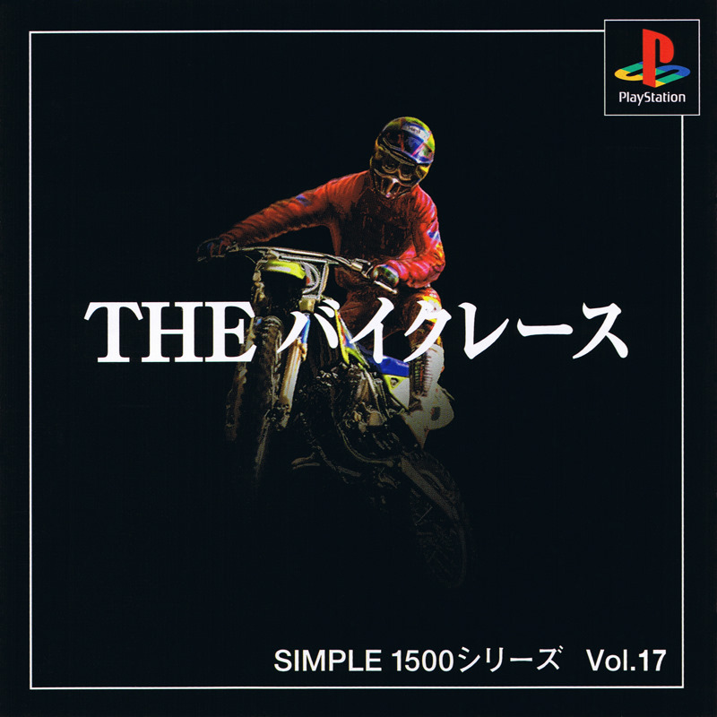 Naslovnica za Simple 1500 Series Vol. 17: The Bike Race