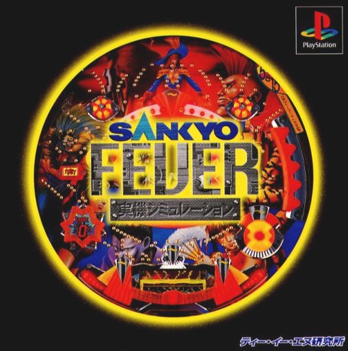 Naslovnica za Sankyo Fever: Jikki Simulation
