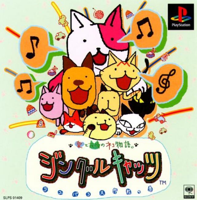Naslovnica za Ai to Yuujou no Neko Monogatari: Jingle Cats: Love Para Daisakusen no Maki