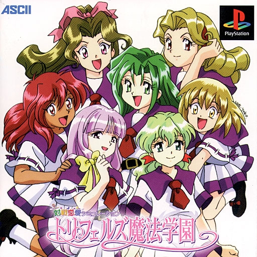 Naslovnica za Taisen Renai Simulation: Trifers Mahou Gakuen