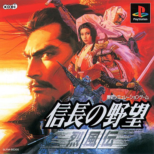 Naslovnica za Nobunaga no Yabou: Reppuuden