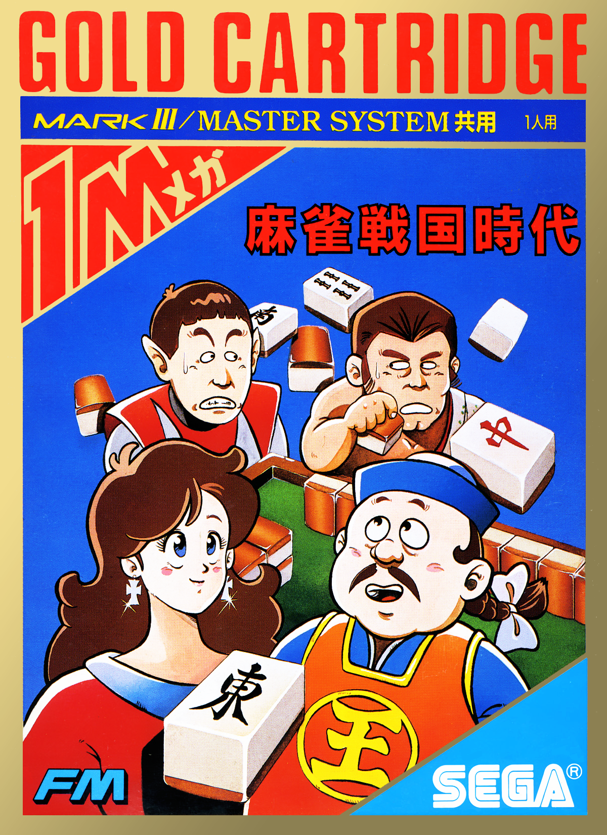 Naslovnica za Mahjong Sengoku Jidai
