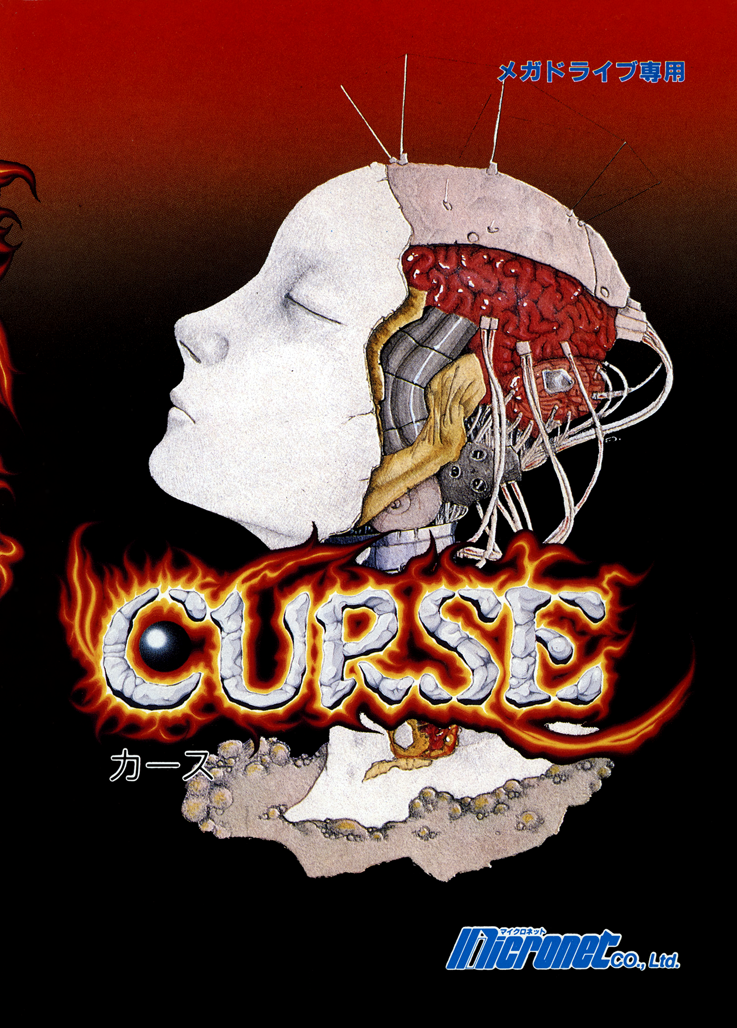 Naslovnica za Curse