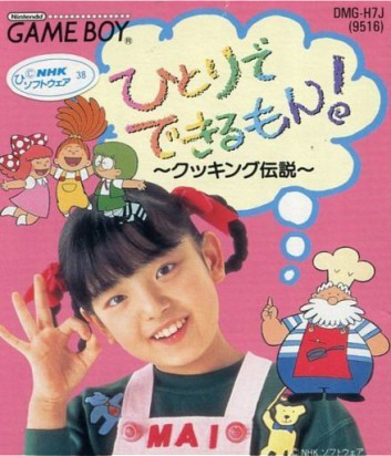 Naslovnica za Hitori de Dekirumon! Cooking Densetsu