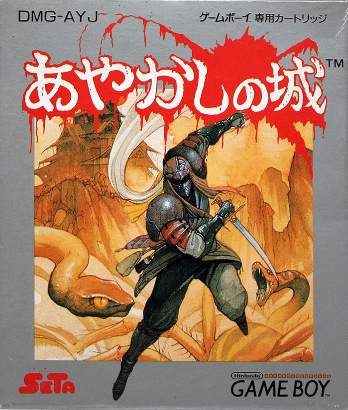 Naslovnica za Ayakashi no Shiro