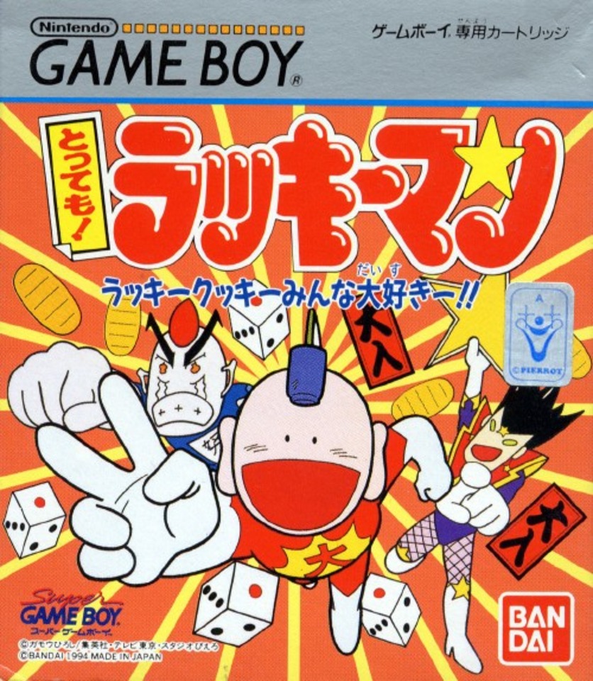 Naslovnica za Tottemo! Lucky Man: Lucky Cookie Minna Daisuki!!