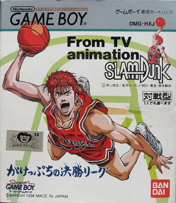 Naslovnica za From TV Animation Slam Dunk: Gakeppuchi no Kesshou League
