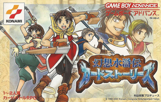 Naslovnica za Gensō Suikoden Card Stories