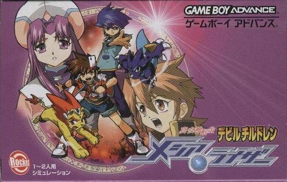 Naslovnica za Shin Megami Tensei Devil Children: Messiah Riser