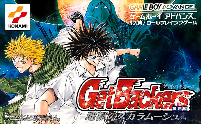 Naslovnica za GetBackers Dakkanya: Jigoku no Scaramouche