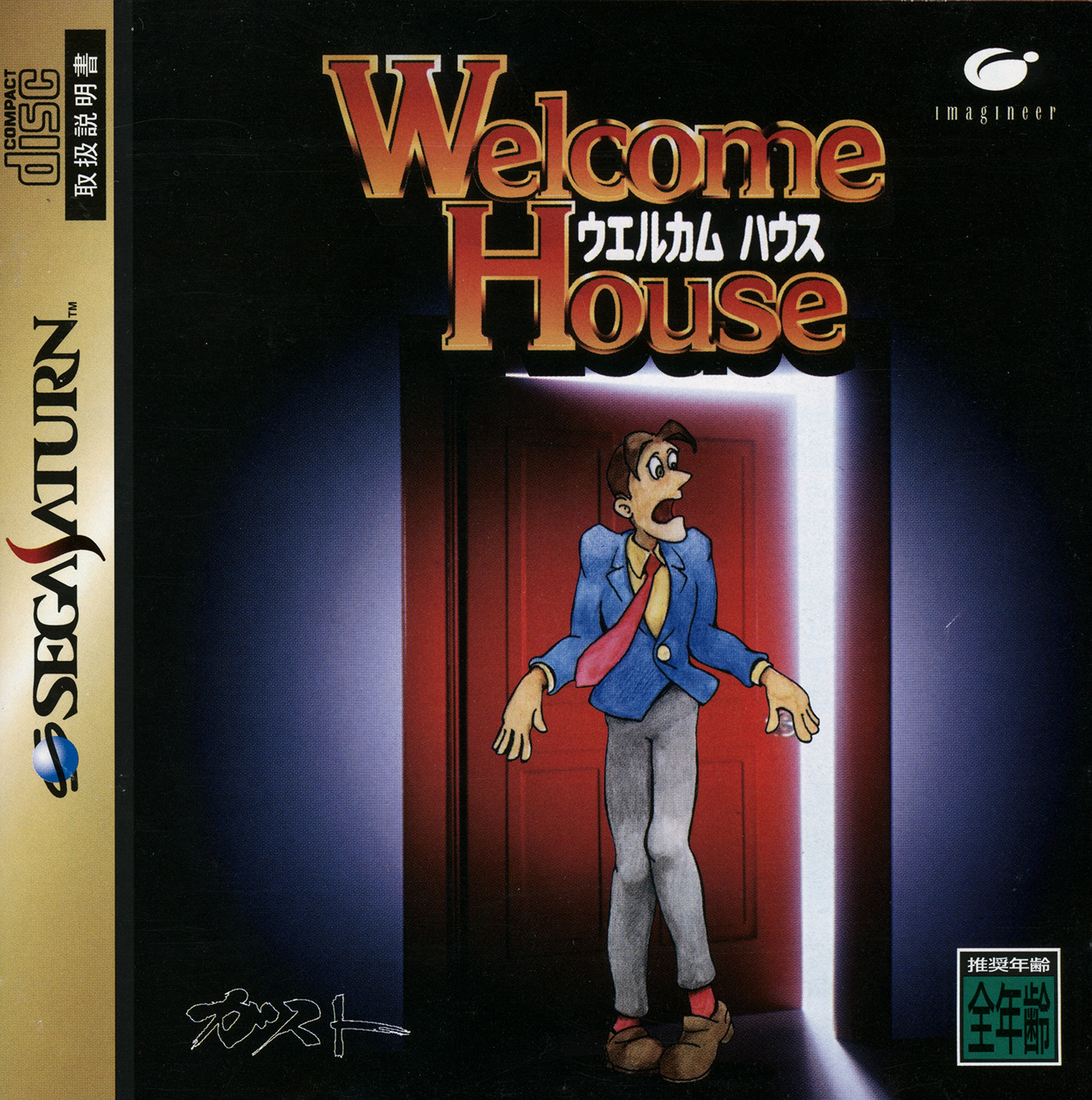 Naslovnica za Welcome House