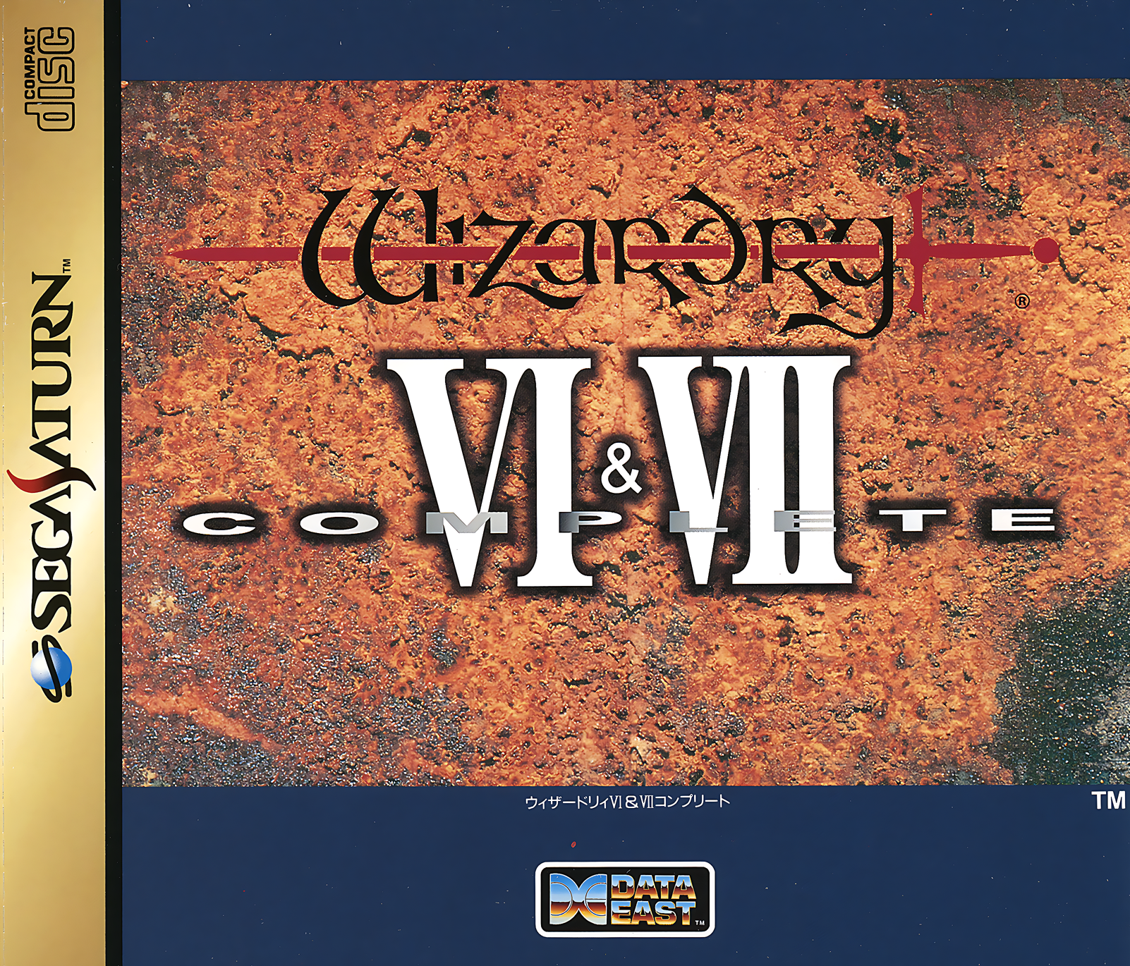 Naslovnica za Wizardry VI & VII Complete