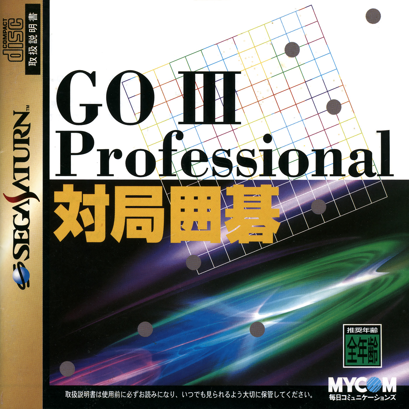 Naslovnica za Go III Professional: Taikyoku Igo