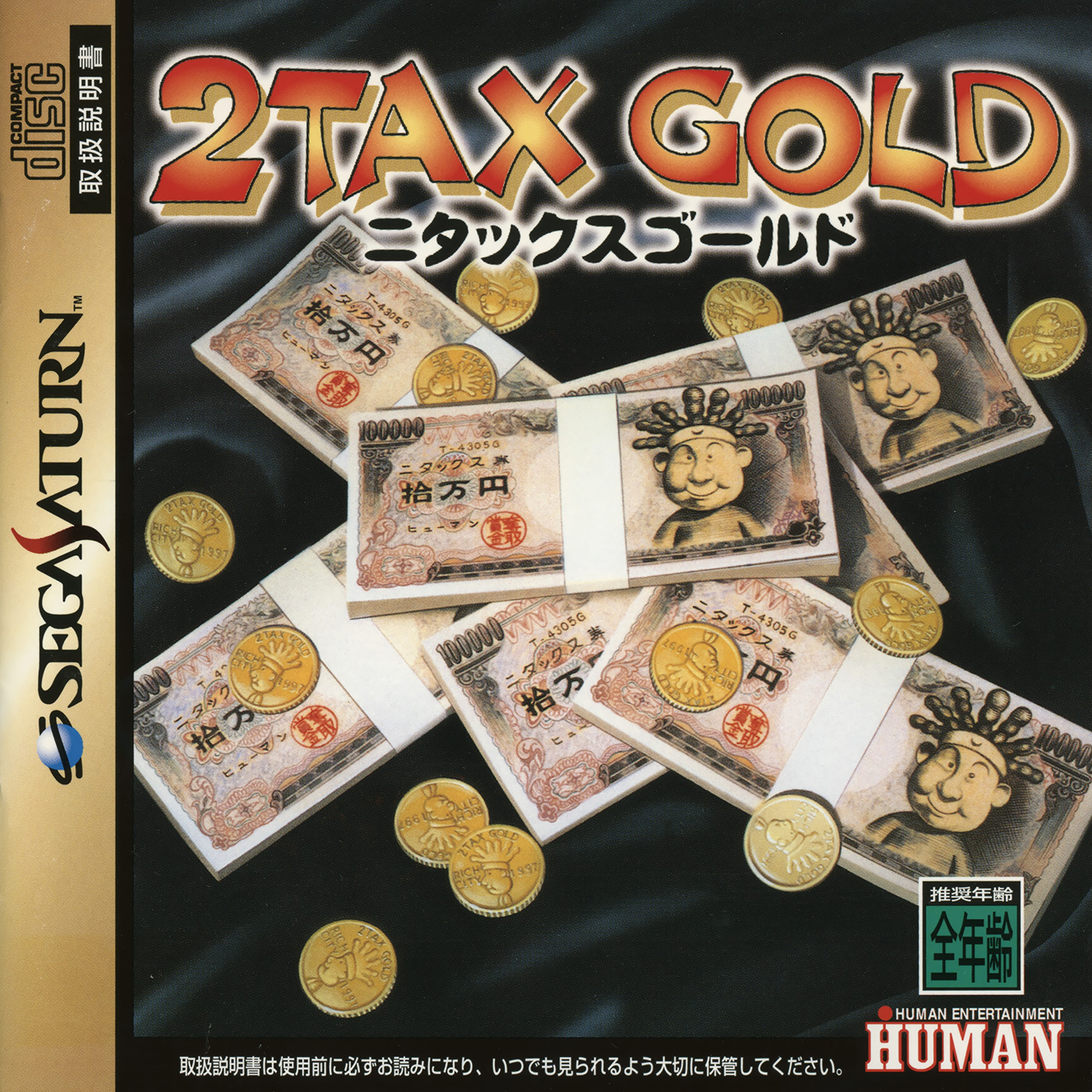 Naslovnica za 2Tax Gold