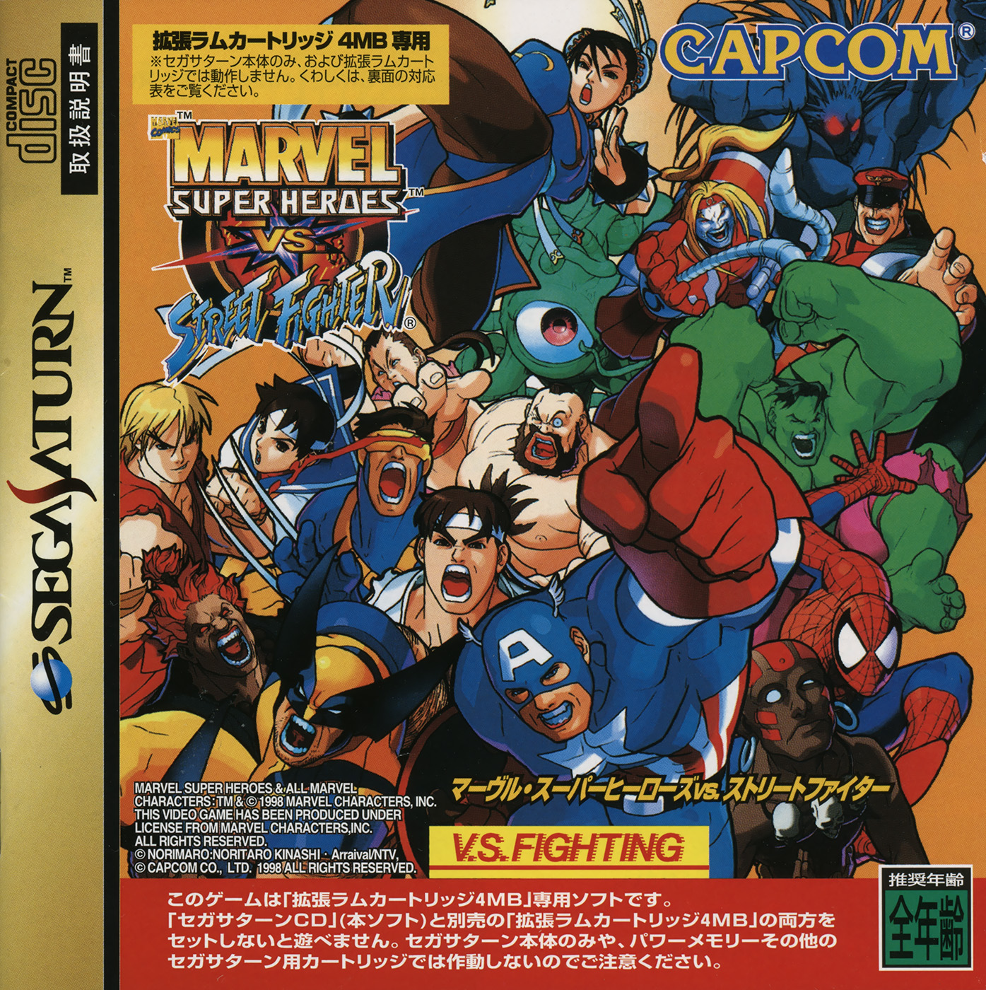 Naslovnica za Marvel Super Heroes vs. Street Fighter