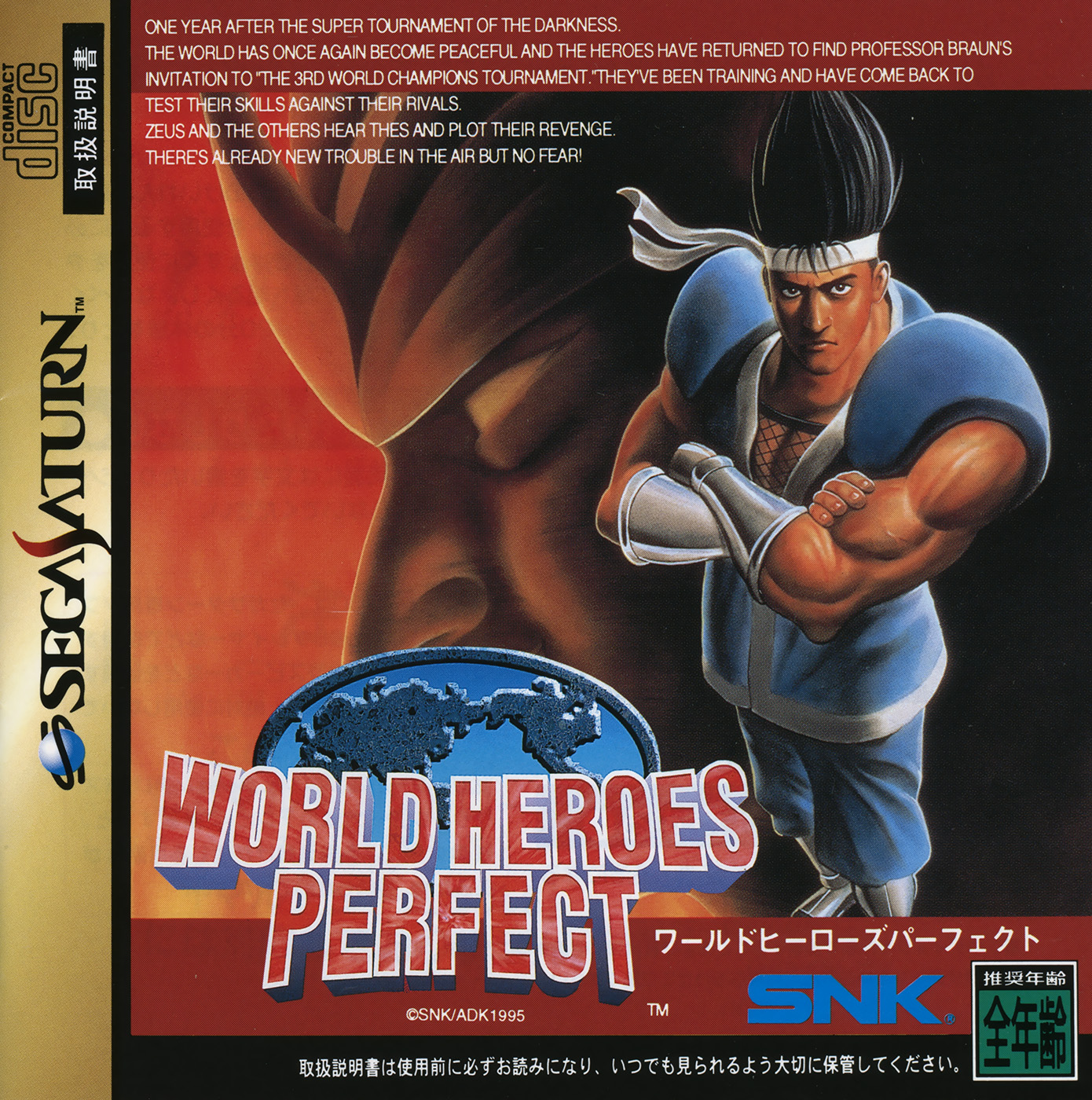 Naslovnica za World Heroes Perfect
