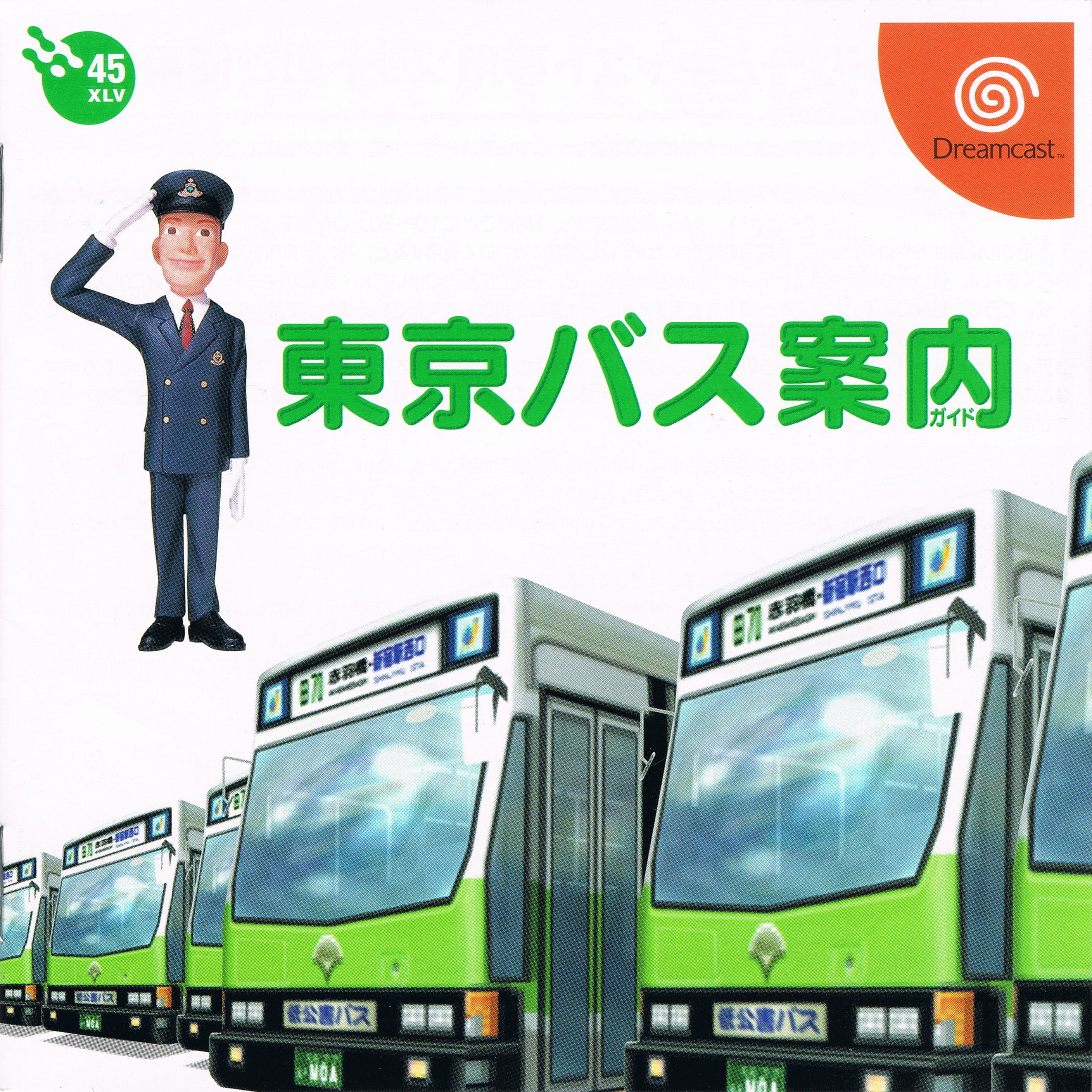 Naslovnica za Tokyo Bus Guide
